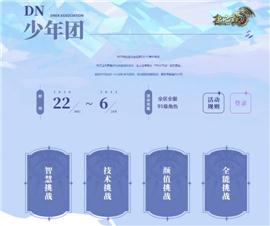 神蛇天龙八部私服。